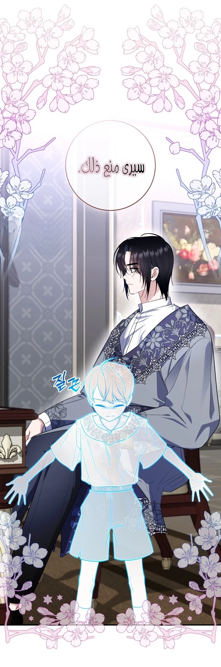 Read A Fortune-Telling Princess AR Manga Online