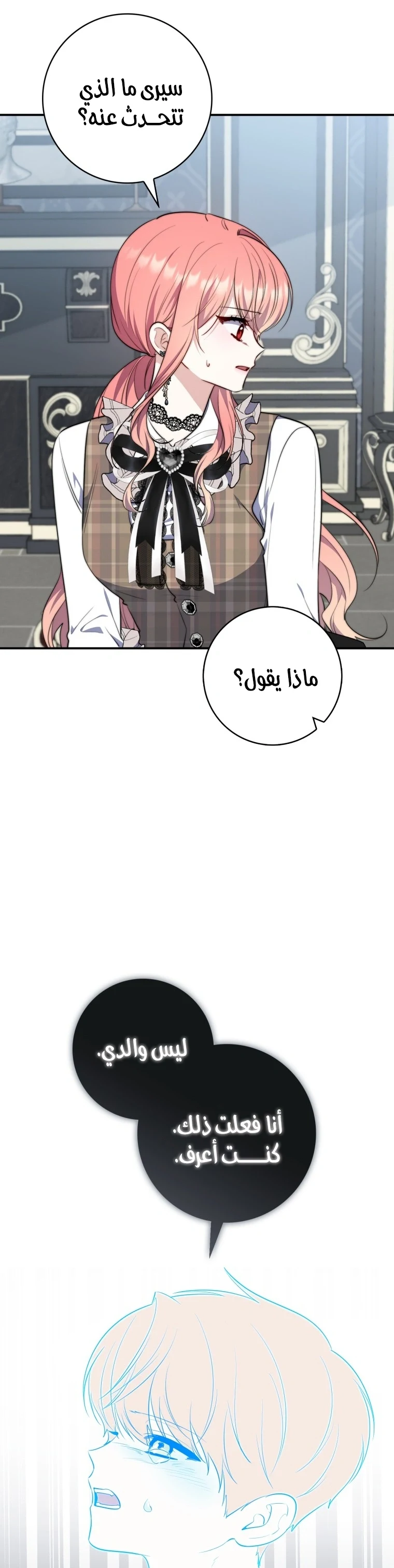 Read A Fortune-Telling Princess AR Manga Online