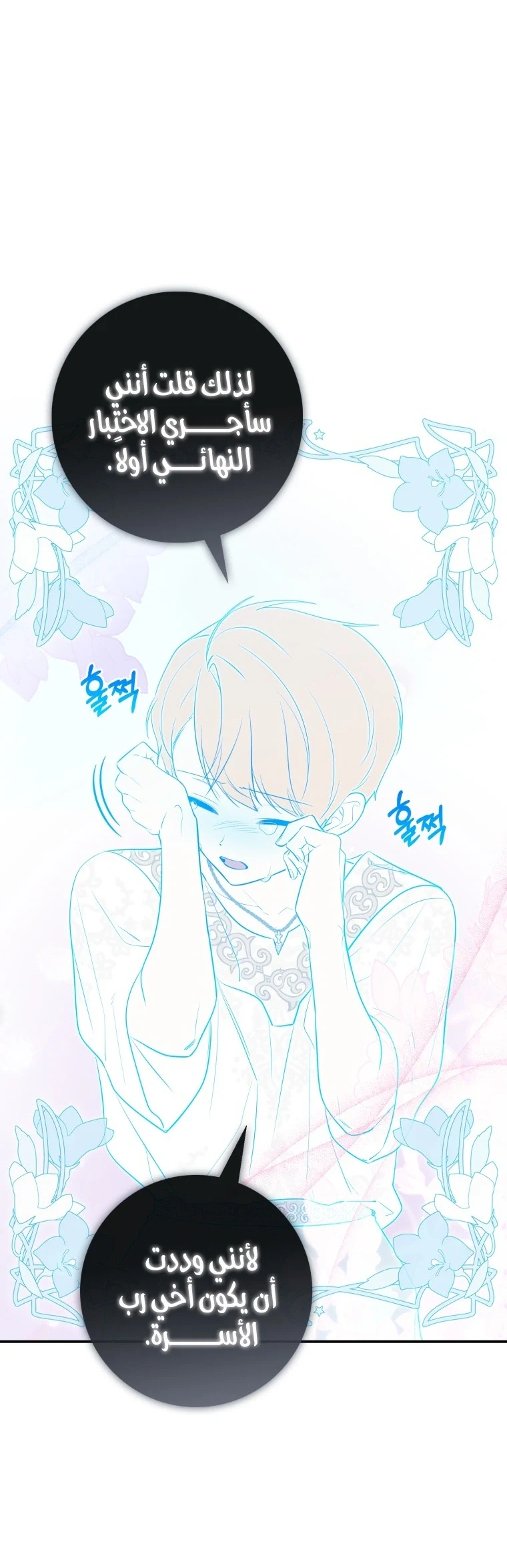 Read A Fortune-Telling Princess AR Manga Online