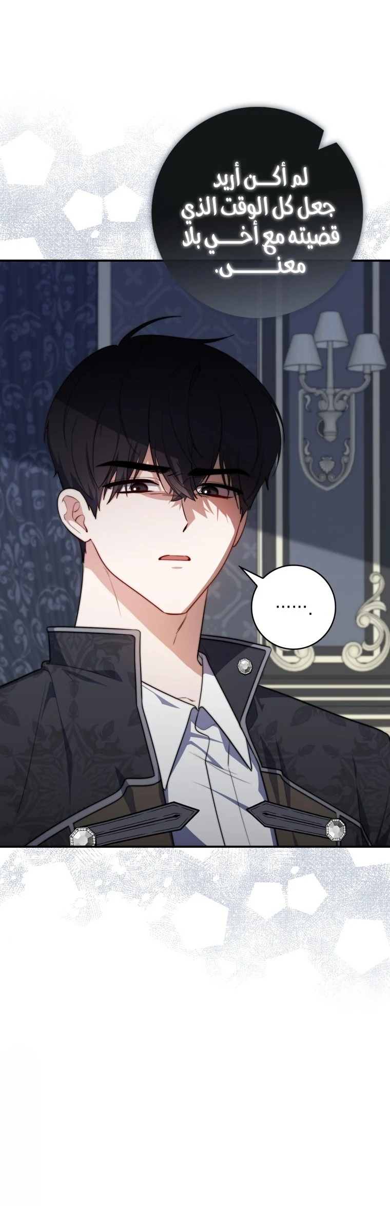 Read A Fortune-Telling Princess AR Manga Online