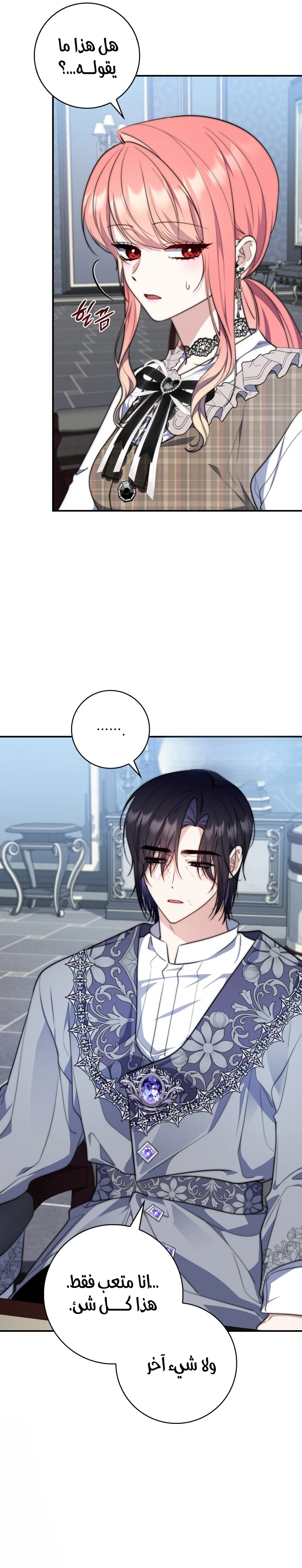 Read A Fortune-Telling Princess AR Manga Online