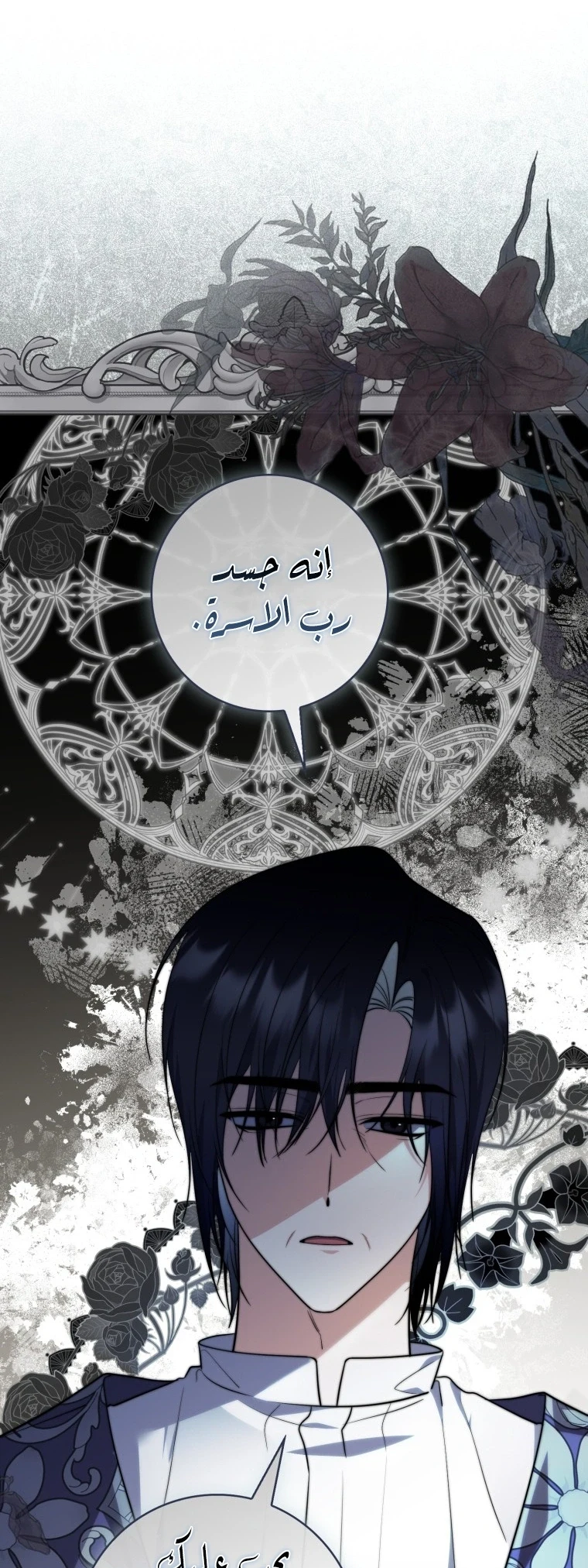 Read A Fortune-Telling Princess AR Manga Online