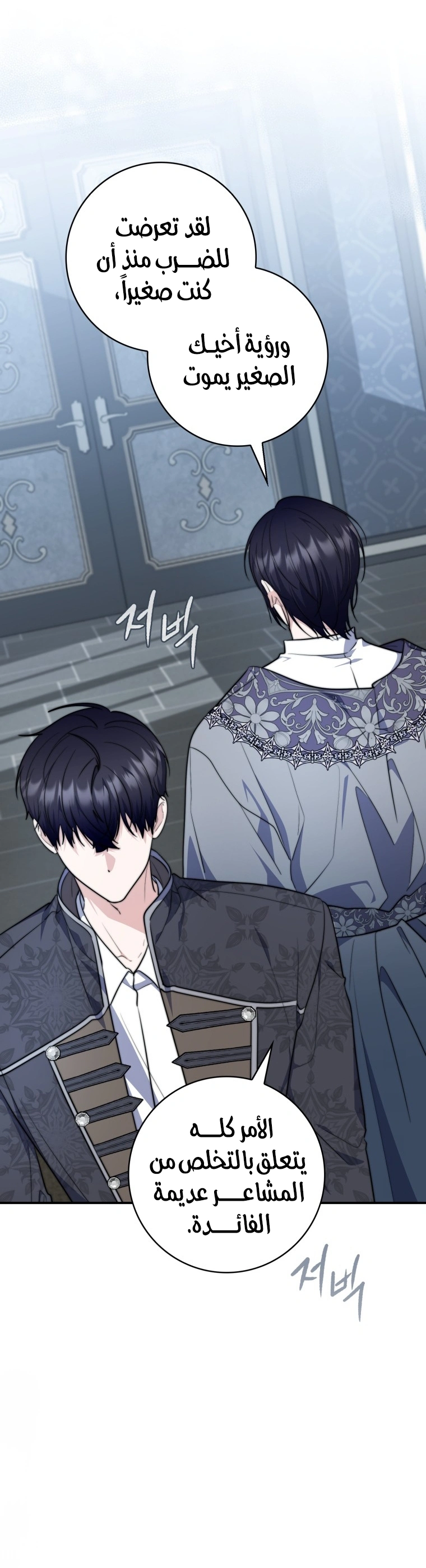 Read A Fortune-Telling Princess AR Manga Online