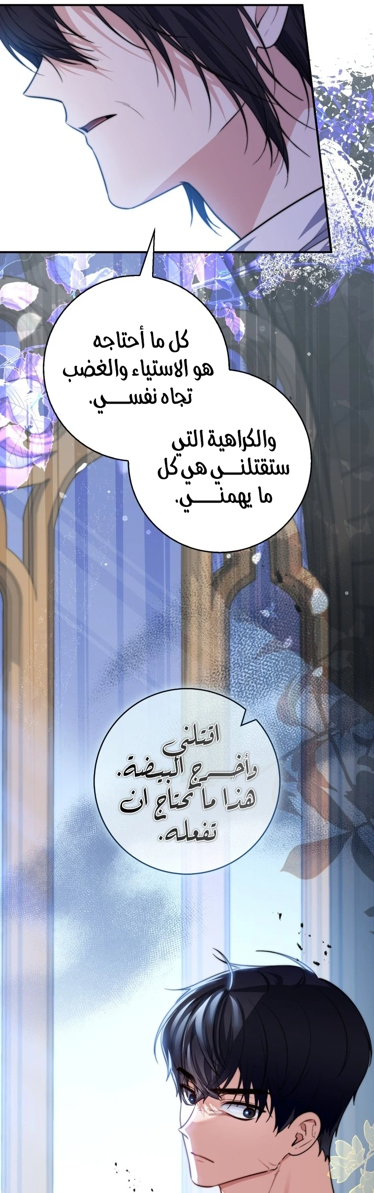 Read A Fortune-Telling Princess AR Manga Online