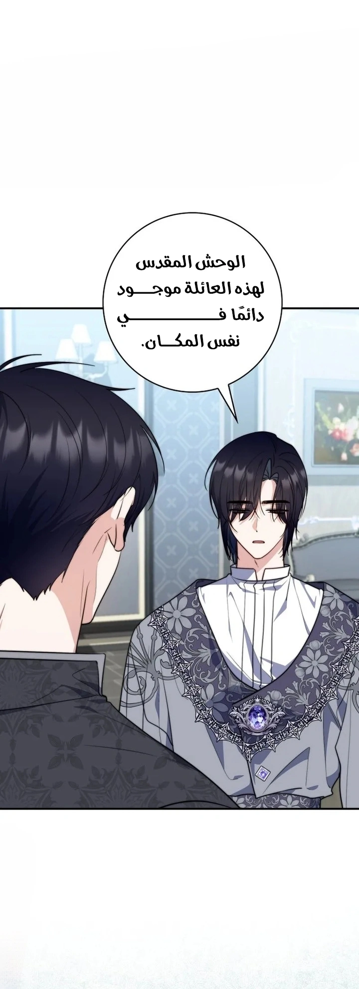 Read A Fortune-Telling Princess AR Manga Online