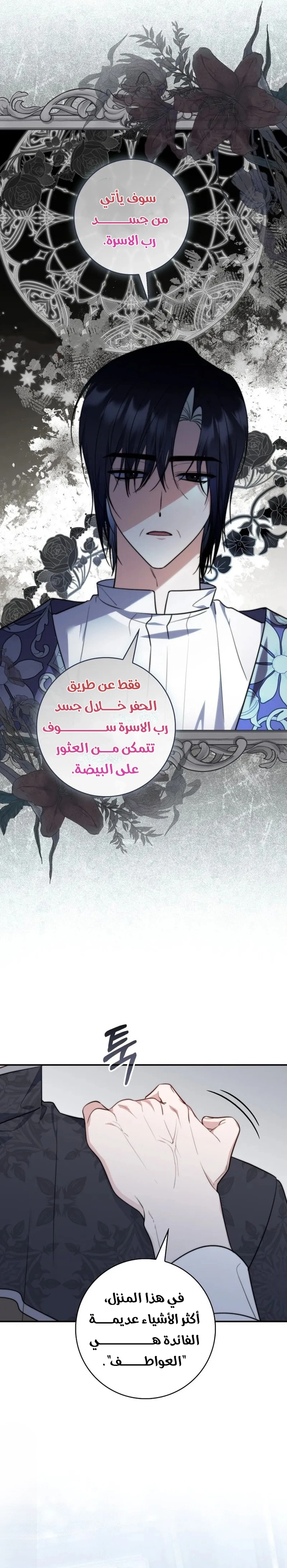 Read A Fortune-Telling Princess AR Manga Online