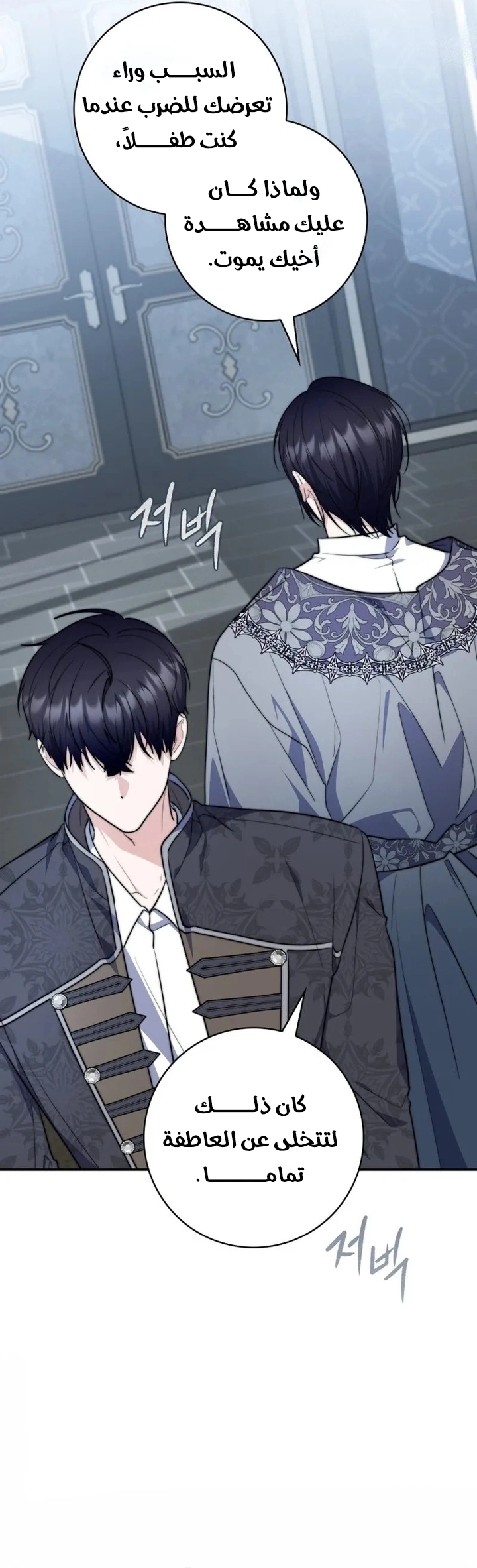 Read A Fortune-Telling Princess AR Manga Online