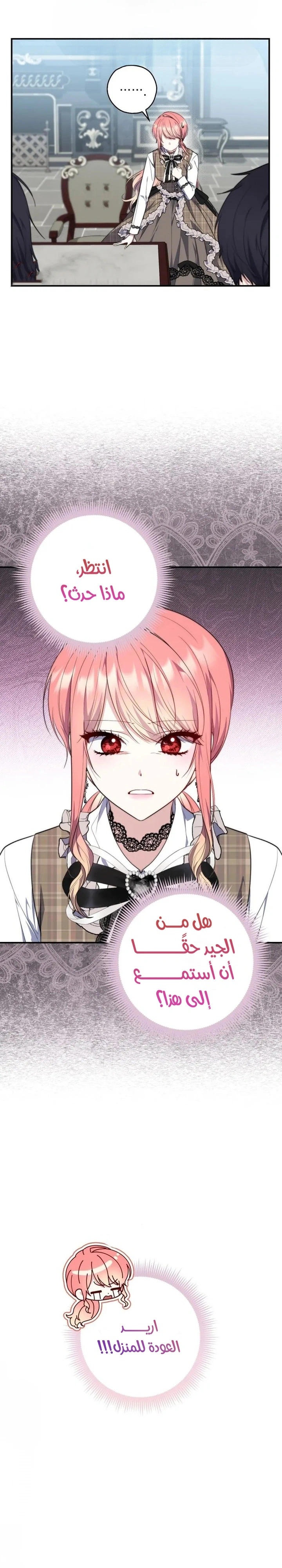 Read A Fortune-Telling Princess AR Manga Online