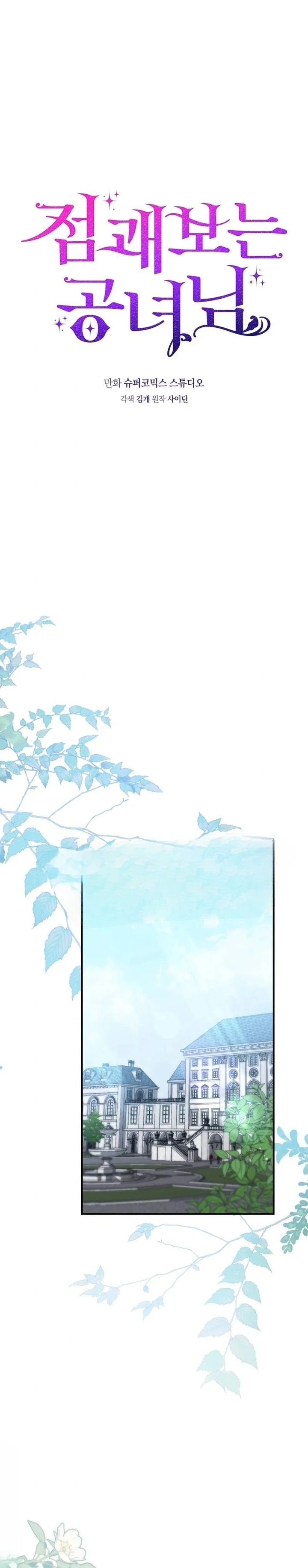 Read A Fortune-Telling Princess AR Manga Online