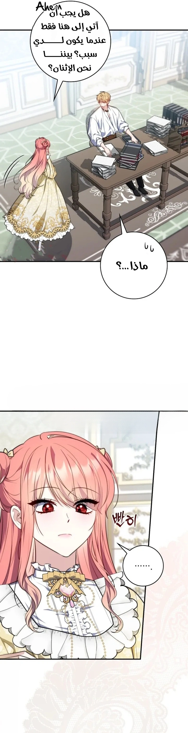 Read A Fortune-Telling Princess AR Manga Online