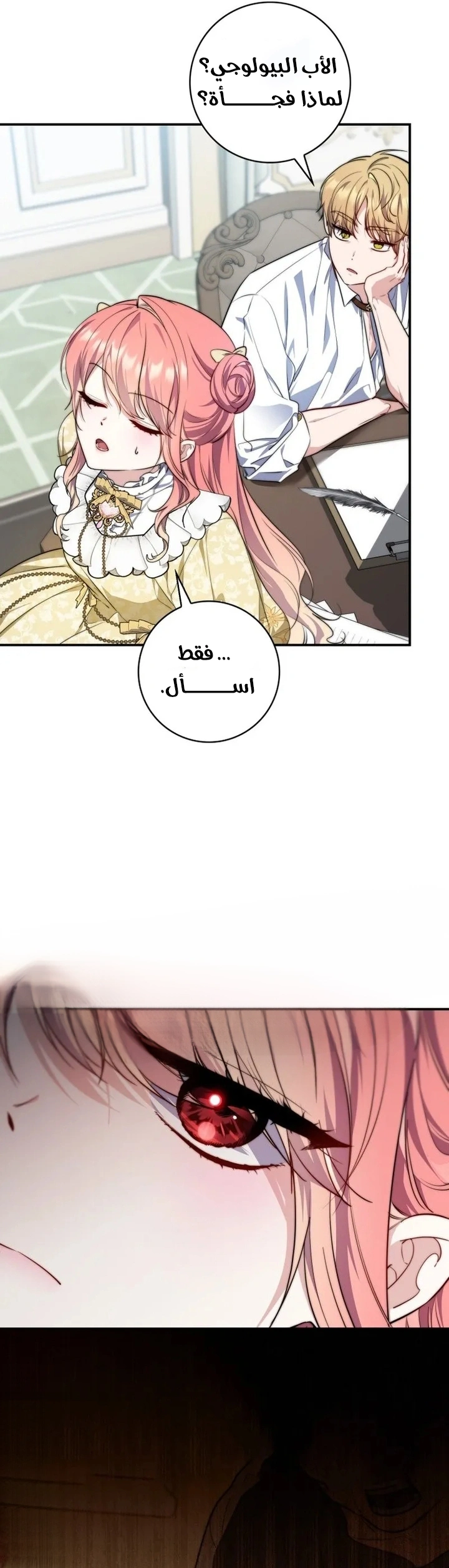 Read A Fortune-Telling Princess AR Manga Online