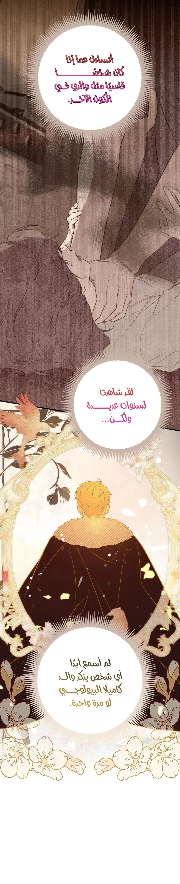 Read A Fortune-Telling Princess AR Manga Online