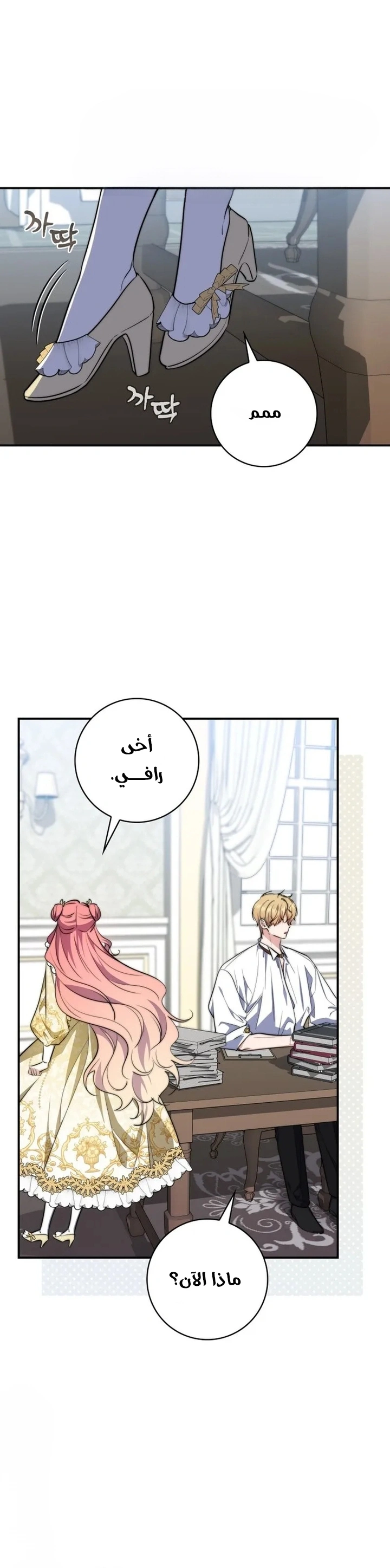 Read A Fortune-Telling Princess AR Manga Online