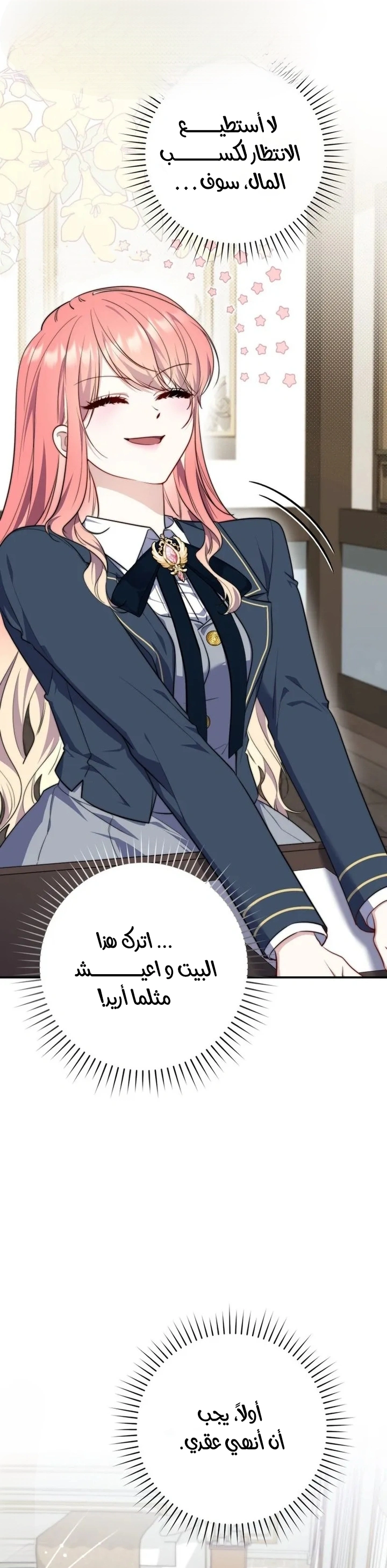 Read A Fortune-Telling Princess AR Manga Online