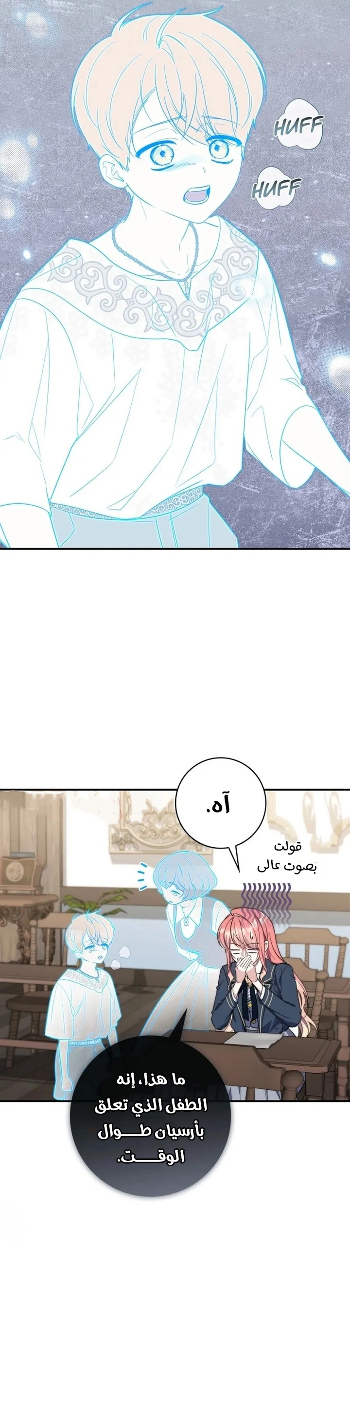 Read A Fortune-Telling Princess AR Manga Online