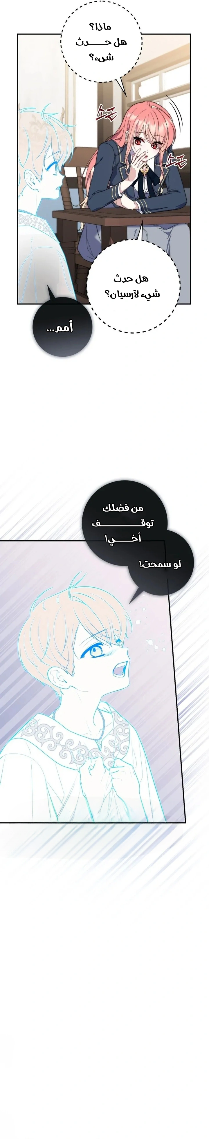 Read A Fortune-Telling Princess AR Manga Online