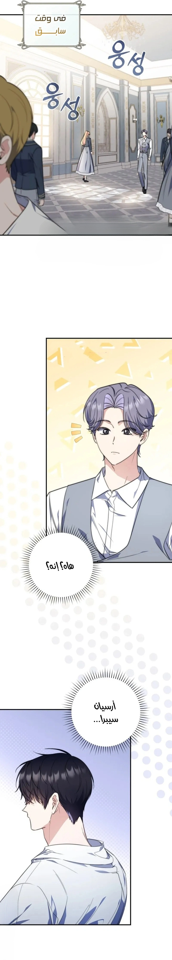 Read A Fortune-Telling Princess AR Manga Online