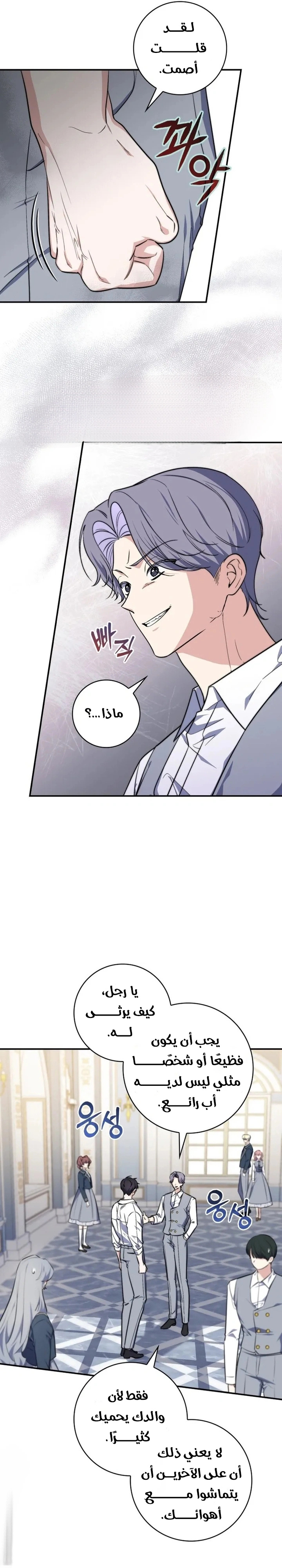 Read A Fortune-Telling Princess AR Manga Online
