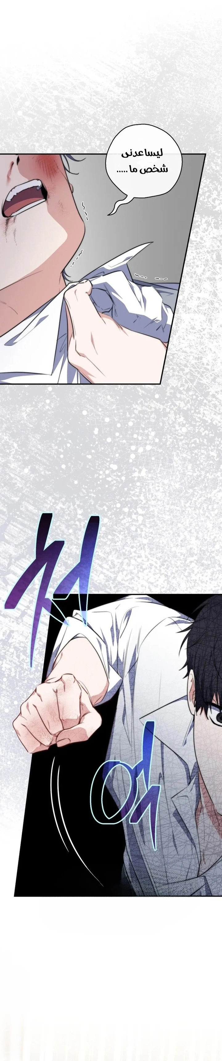 Read A Fortune-Telling Princess AR Manga Online