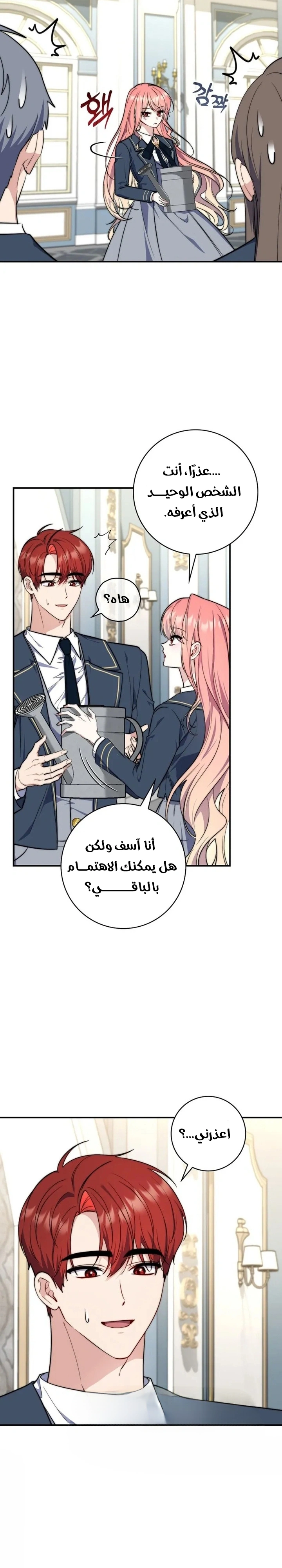 Read A Fortune-Telling Princess AR Manga Online