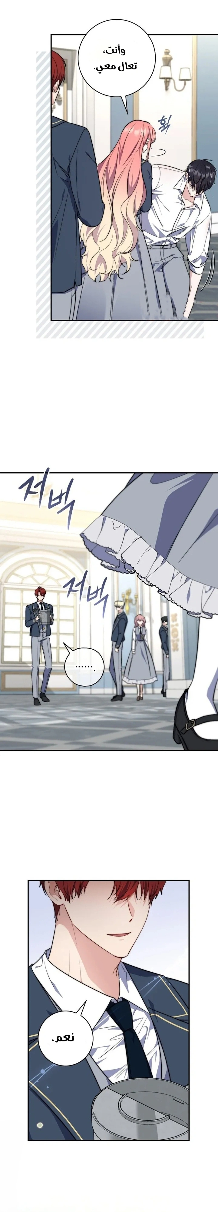 Read A Fortune-Telling Princess AR Manga Online