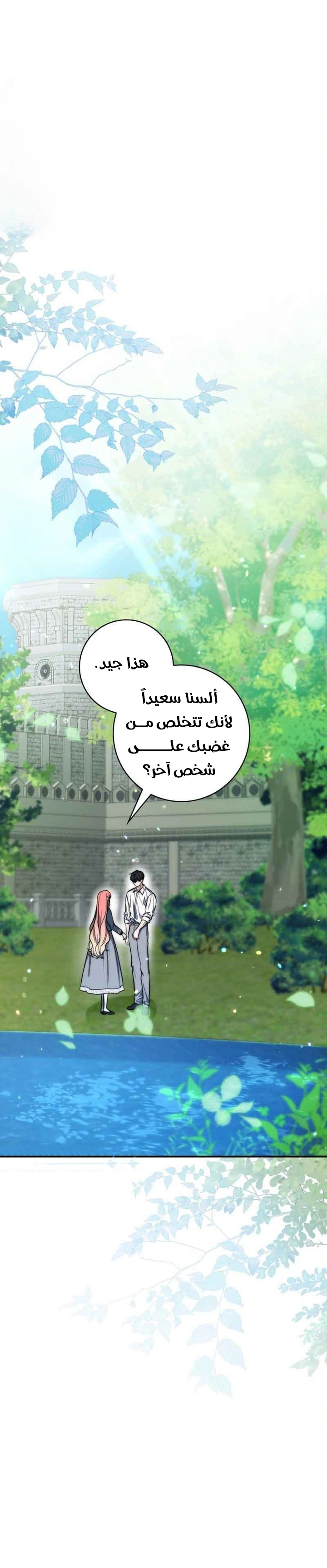 Read A Fortune-Telling Princess AR Manga Online