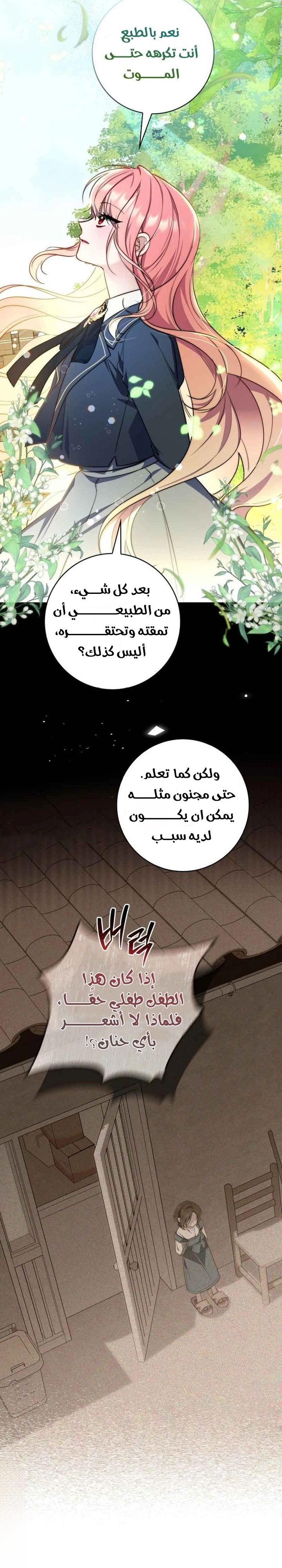 Read A Fortune-Telling Princess AR Manga Online