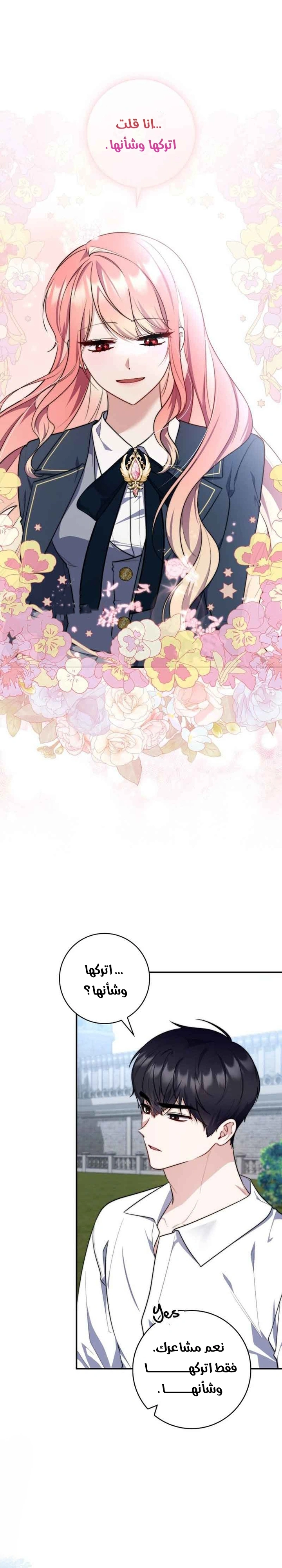 Read A Fortune-Telling Princess AR Manga Online
