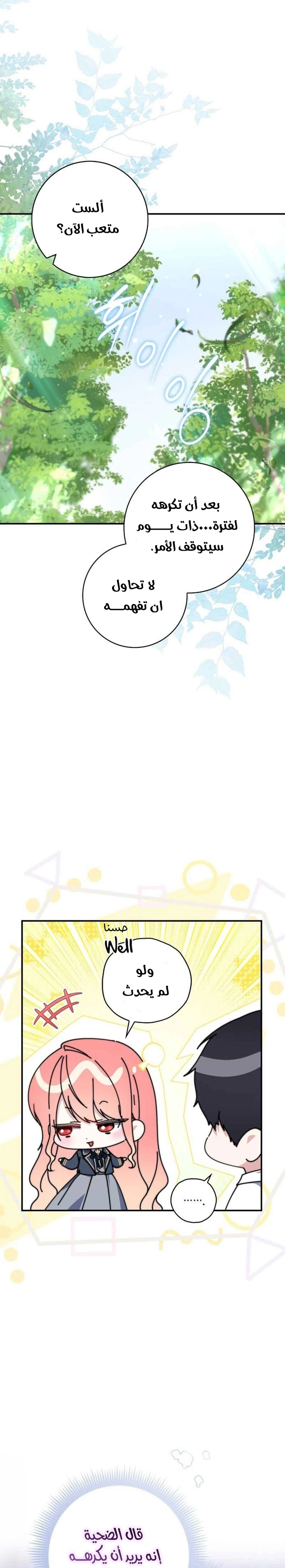 Read A Fortune-Telling Princess AR Manga Online