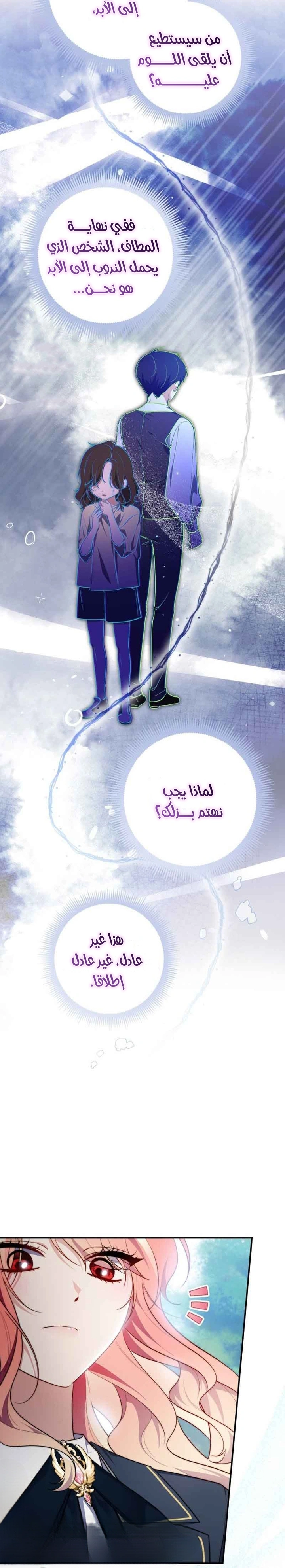 Read A Fortune-Telling Princess AR Manga Online