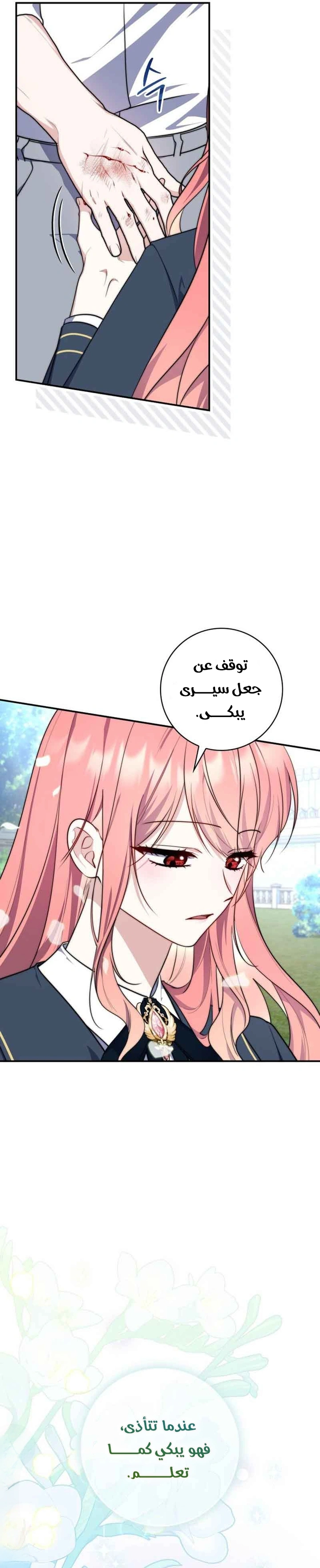 Read A Fortune-Telling Princess AR Manga Online