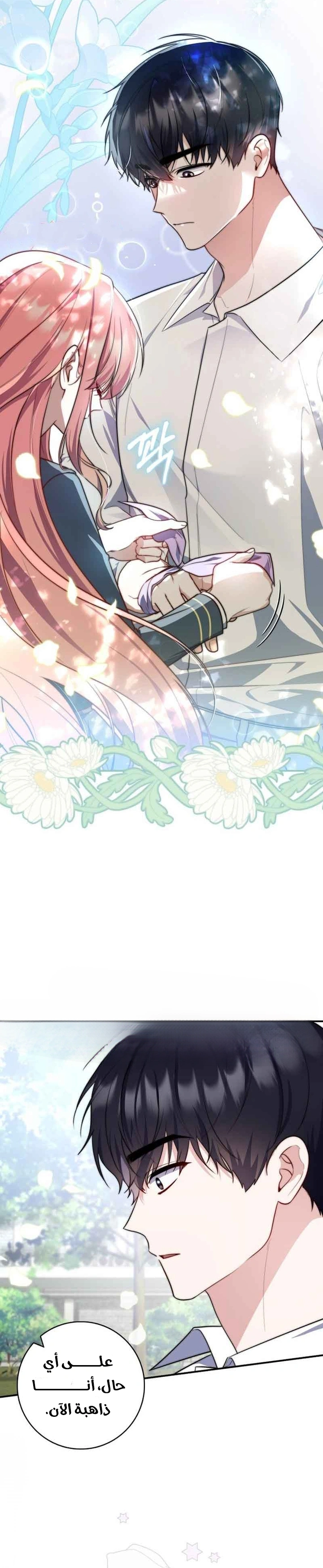 Read A Fortune-Telling Princess AR Manga Online