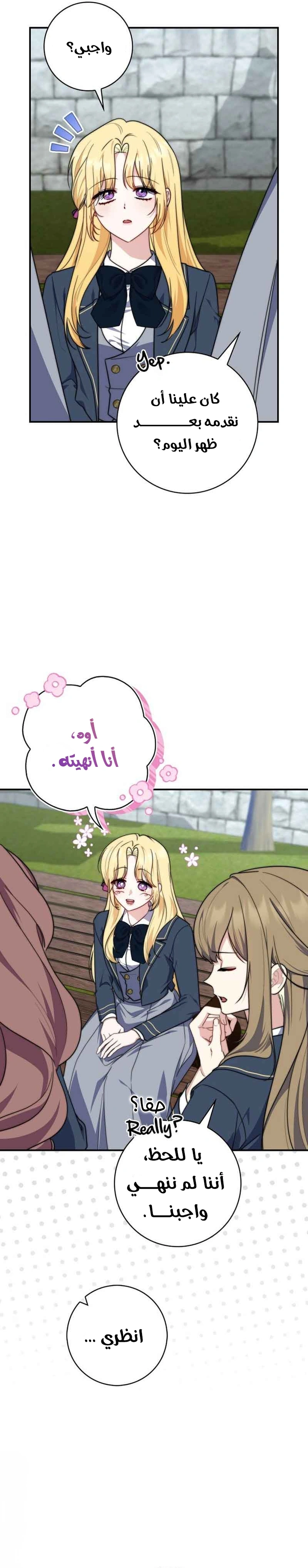 Read A Fortune-Telling Princess AR Manga Online