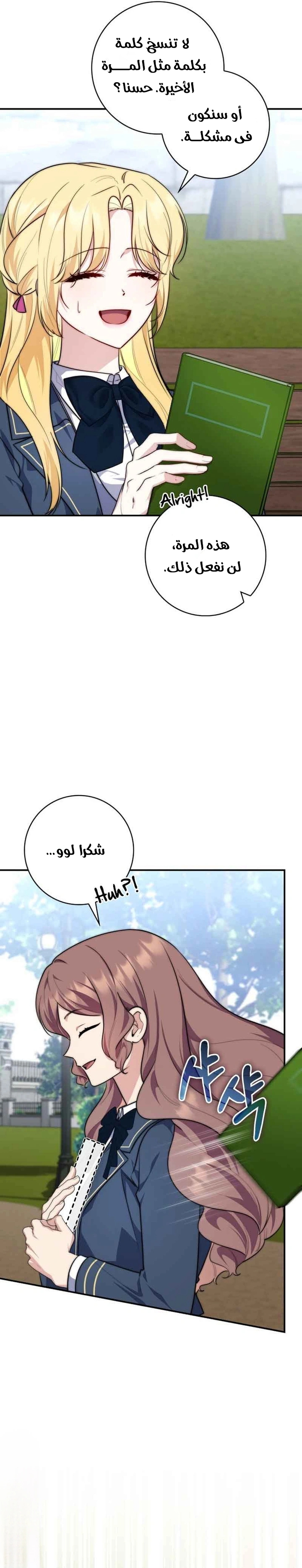 Read A Fortune-Telling Princess AR Manga Online