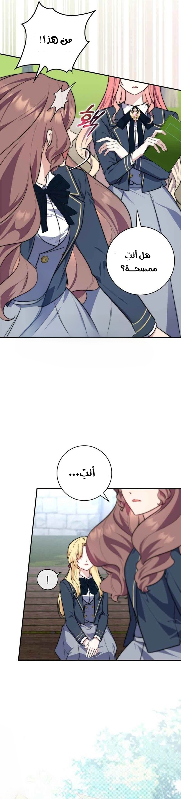 Read A Fortune-Telling Princess AR Manga Online