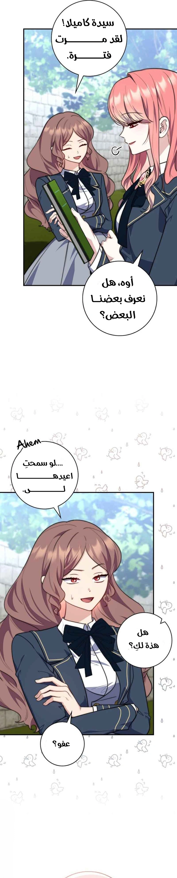 Read A Fortune-Telling Princess AR Manga Online