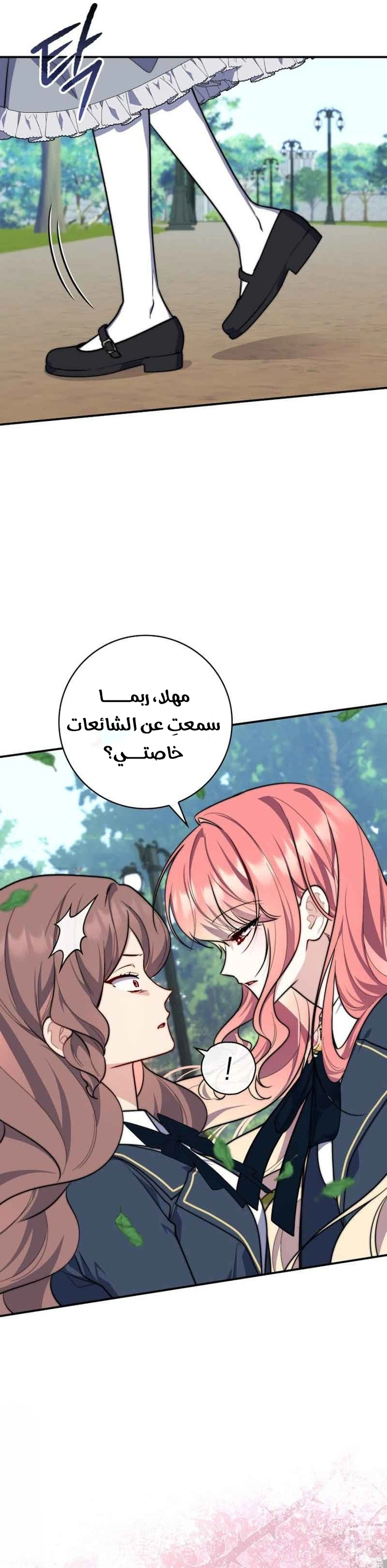 Read A Fortune-Telling Princess AR Manga Online