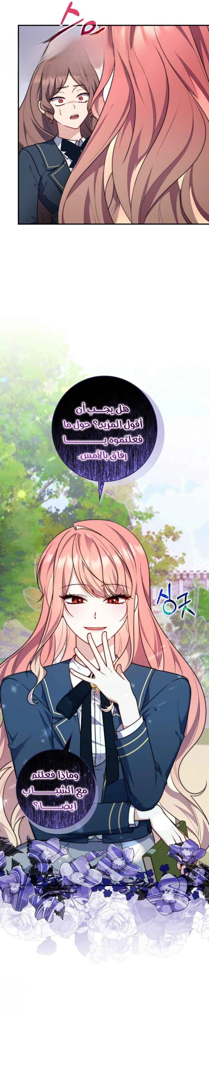 Read A Fortune-Telling Princess AR Manga Online