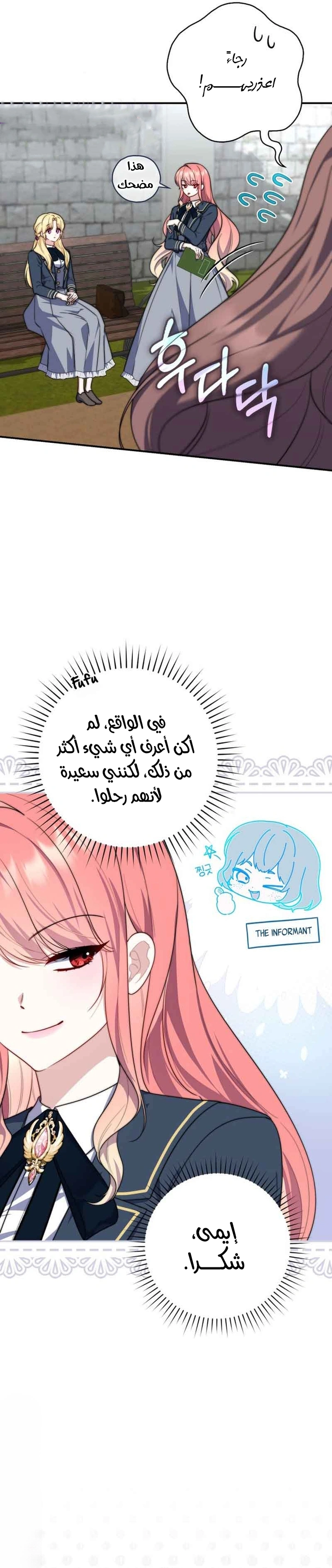 Read A Fortune-Telling Princess AR Manga Online