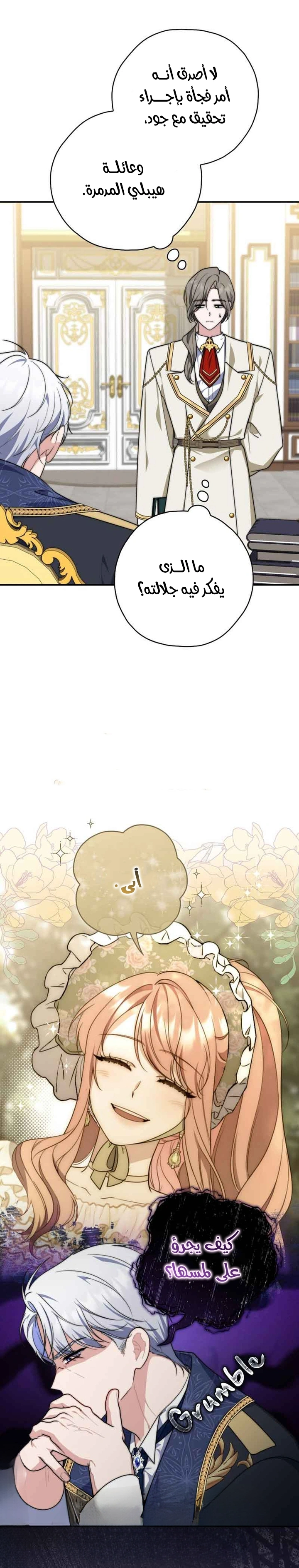 Read A Fortune-Telling Princess AR Manga Online