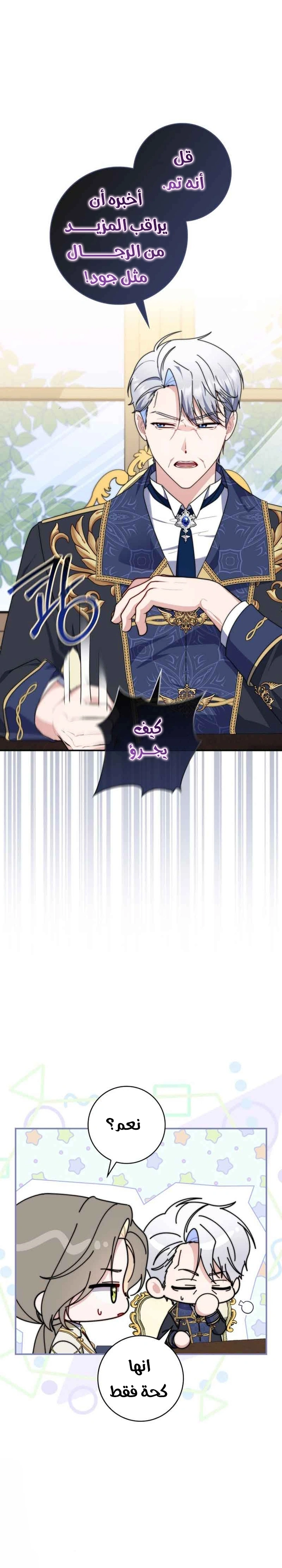 Read A Fortune-Telling Princess AR Manga Online