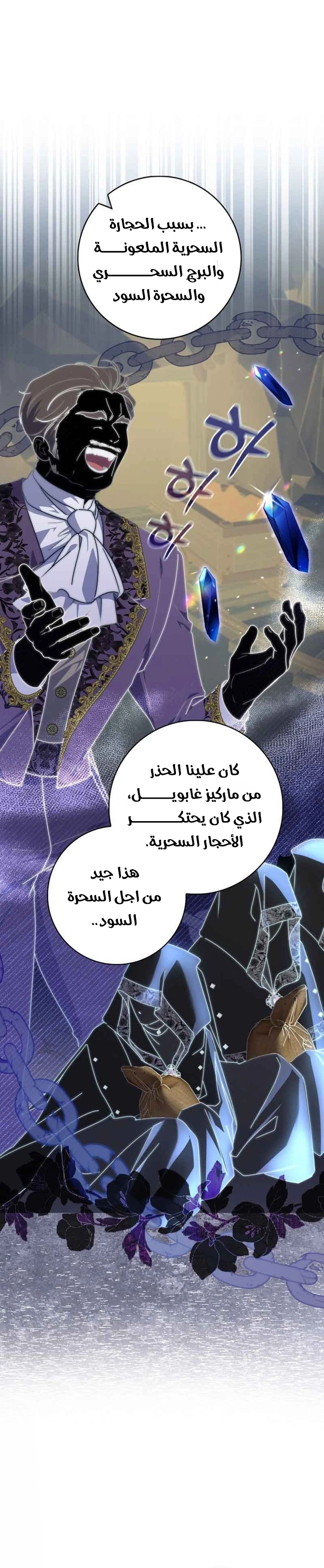 Read A Fortune-Telling Princess AR Manga Online