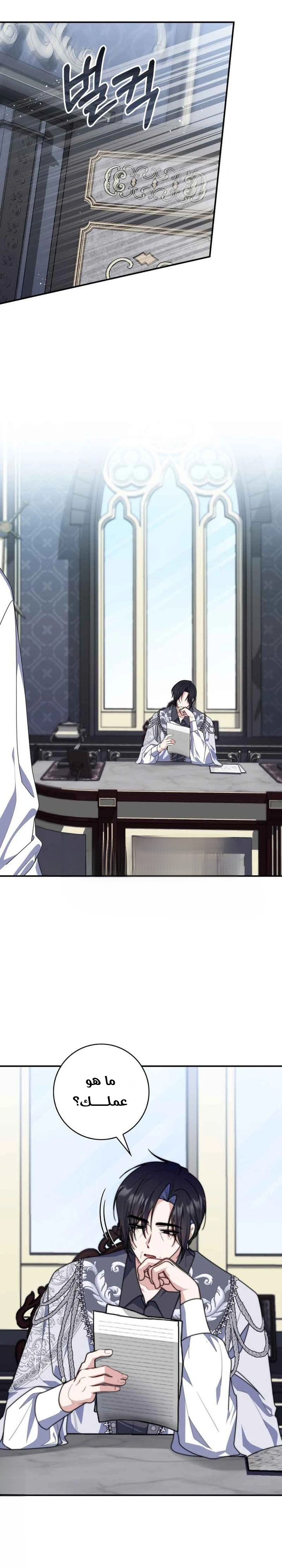 Read A Fortune-Telling Princess AR Manga Online