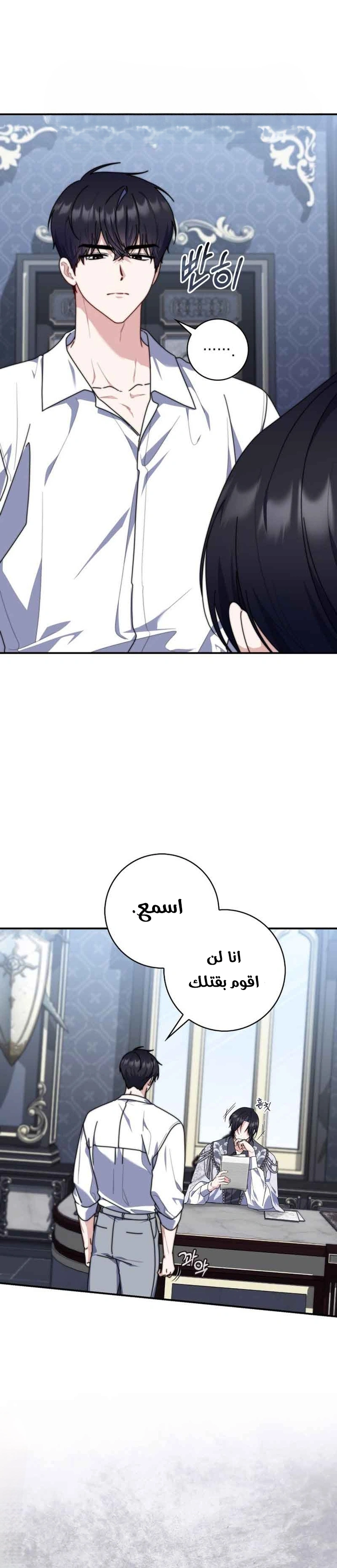 Read A Fortune-Telling Princess AR Manga Online