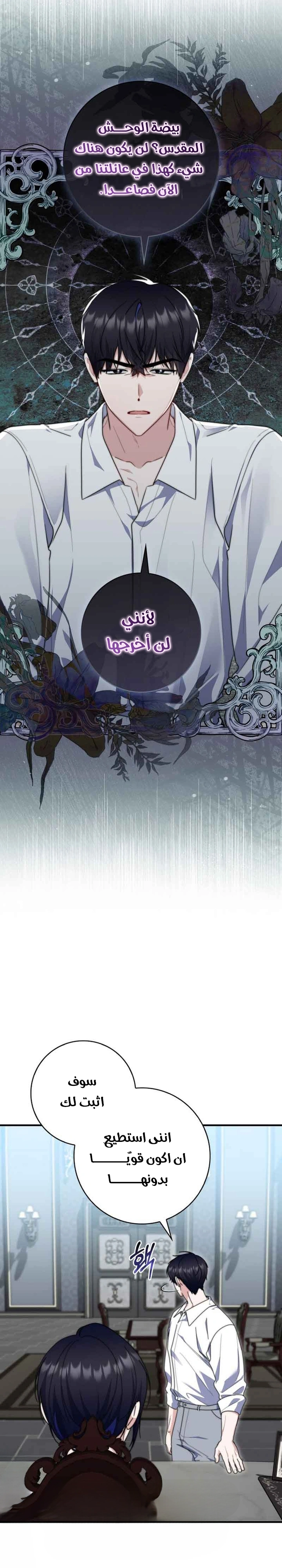 Read A Fortune-Telling Princess AR Manga Online