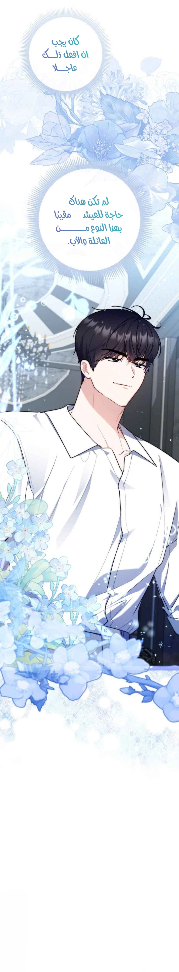 Read A Fortune-Telling Princess AR Manga Online
