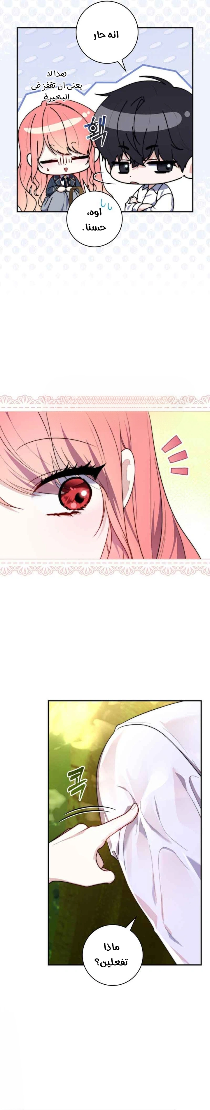 Read A Fortune-Telling Princess AR Manga Online