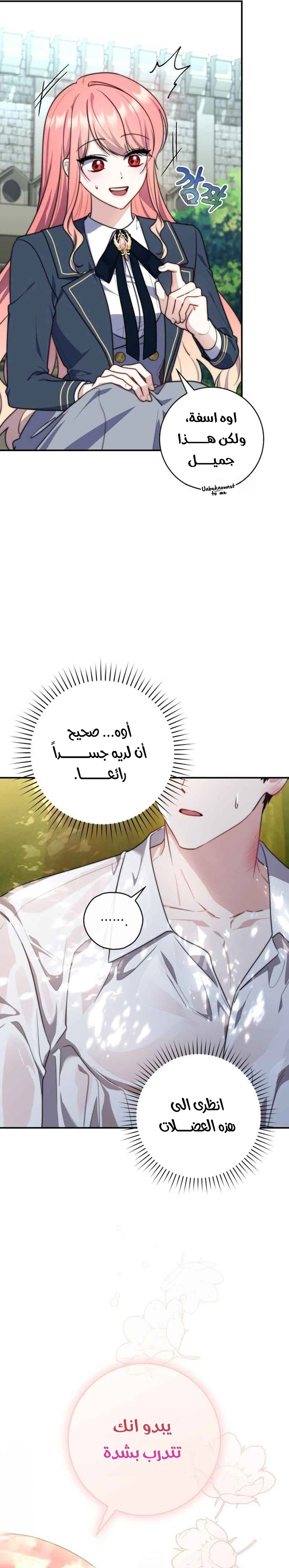 Read A Fortune-Telling Princess AR Manga Online