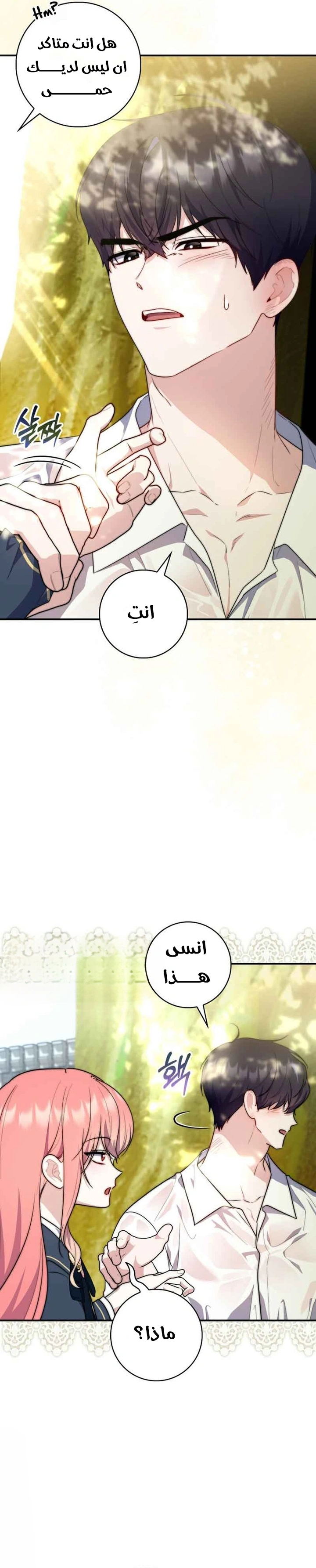 Read A Fortune-Telling Princess AR Manga Online