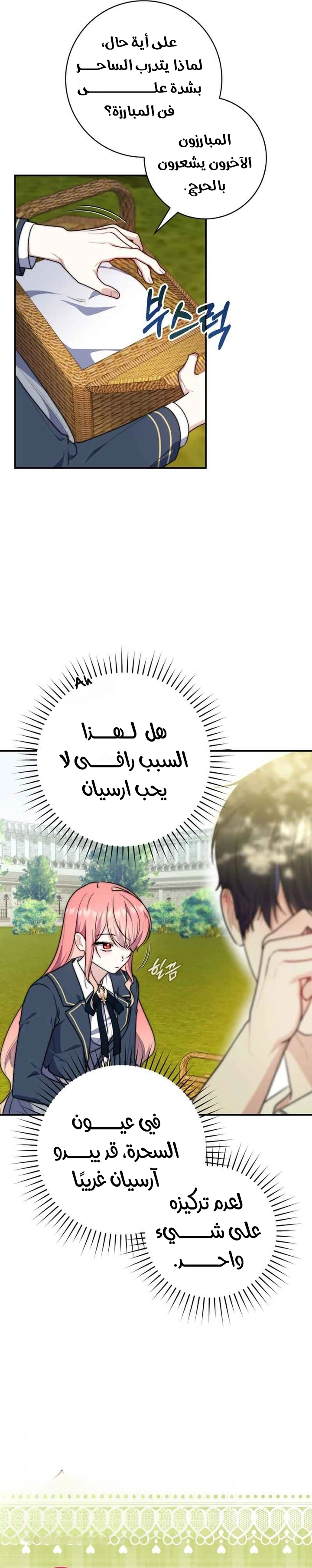 Read A Fortune-Telling Princess AR Manga Online